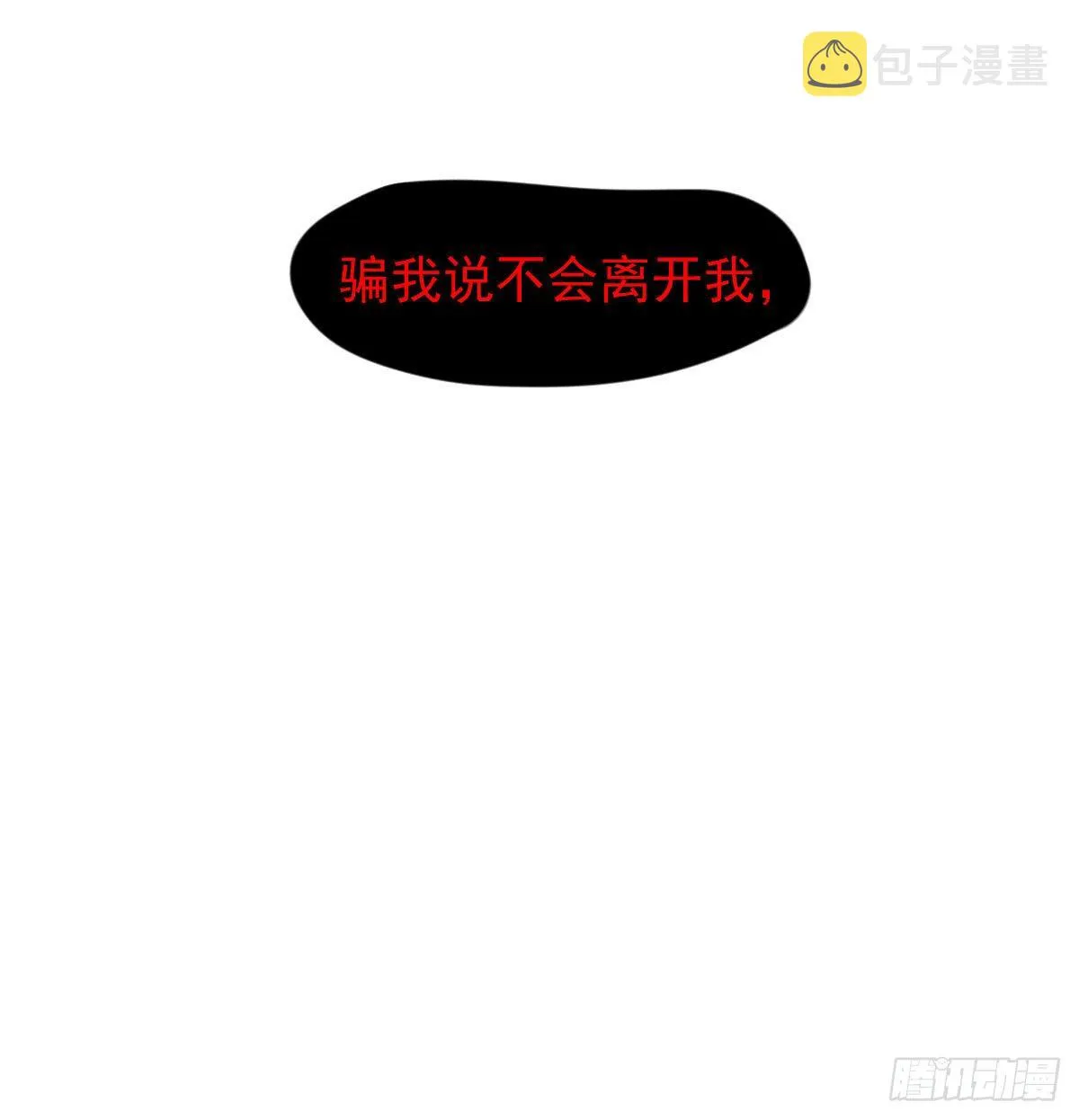 第170话 永远在一起 第41页