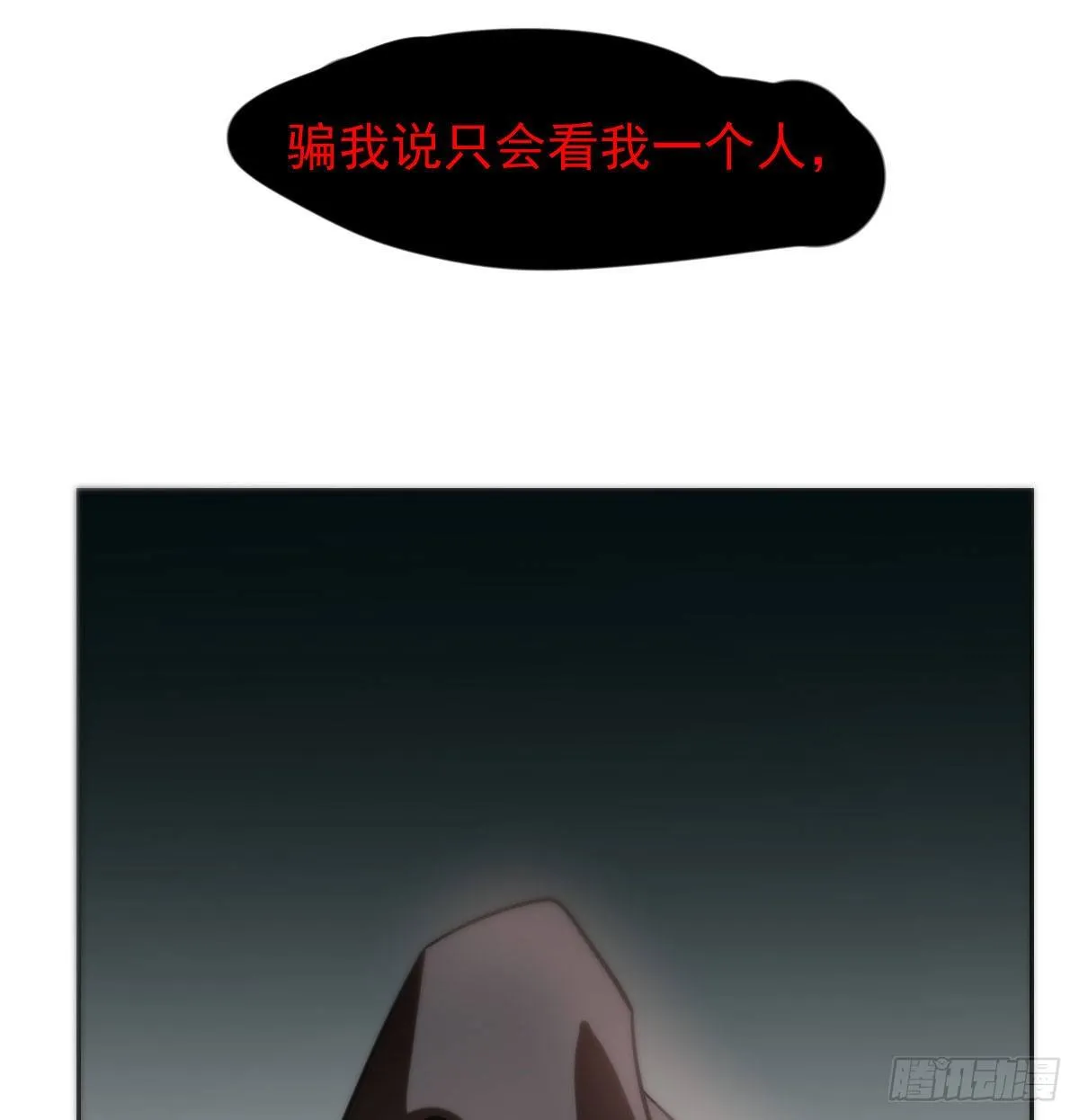 第170话 永远在一起 第42页