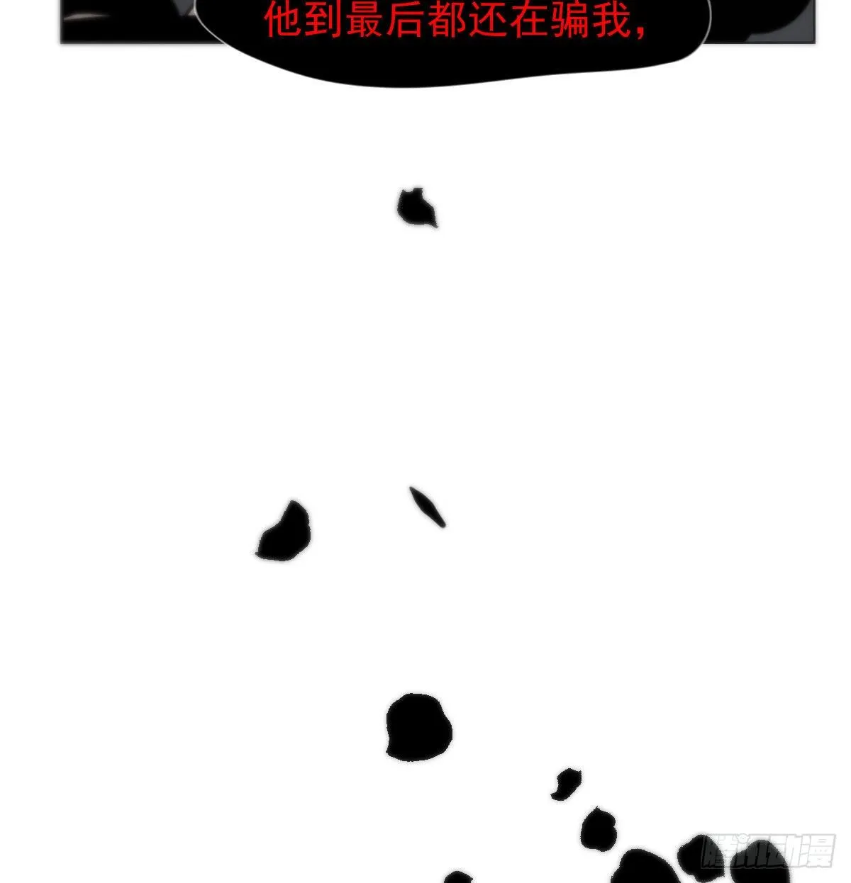 第170话 永远在一起 第44页