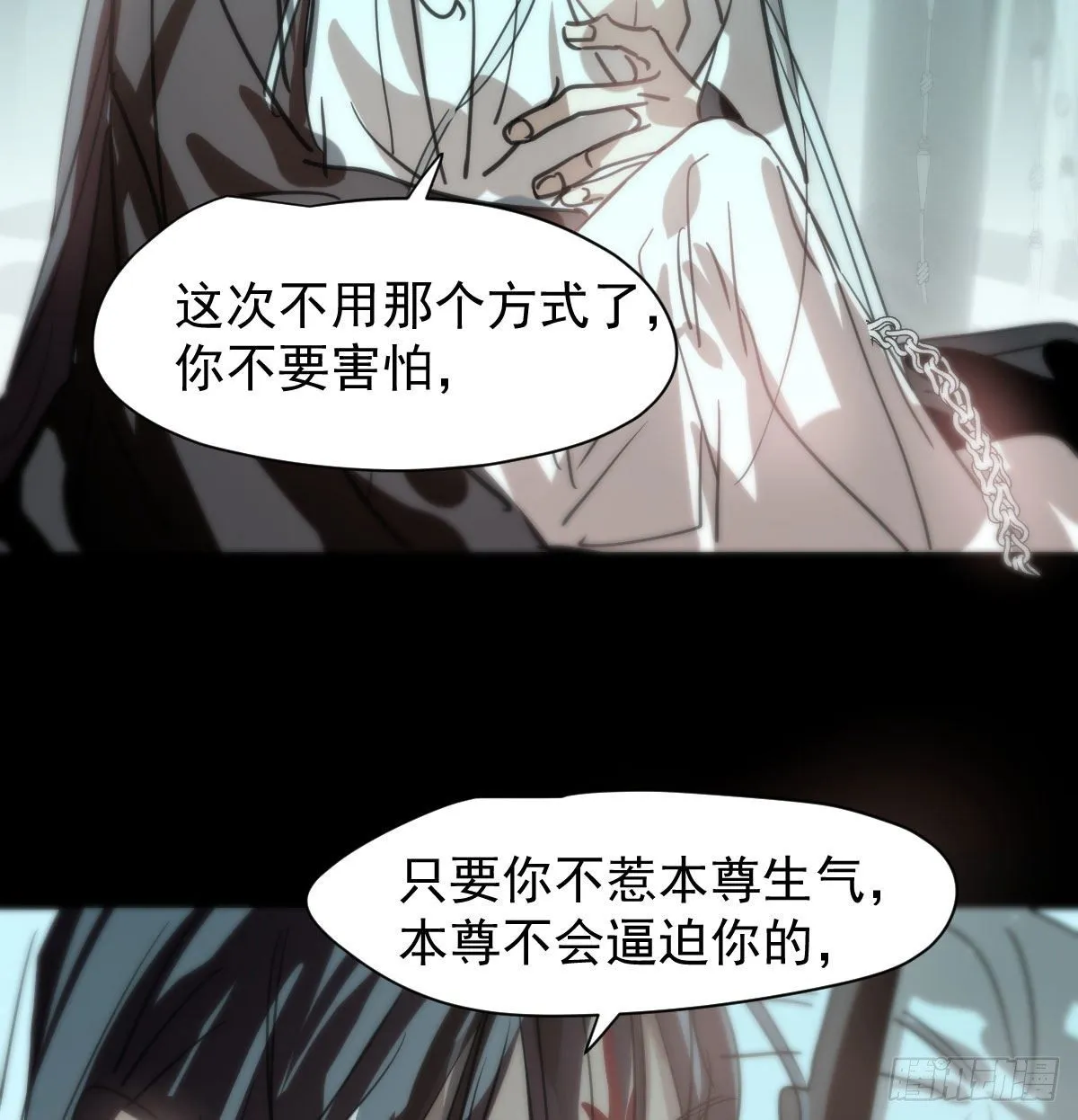 第170话 永远在一起 第47页