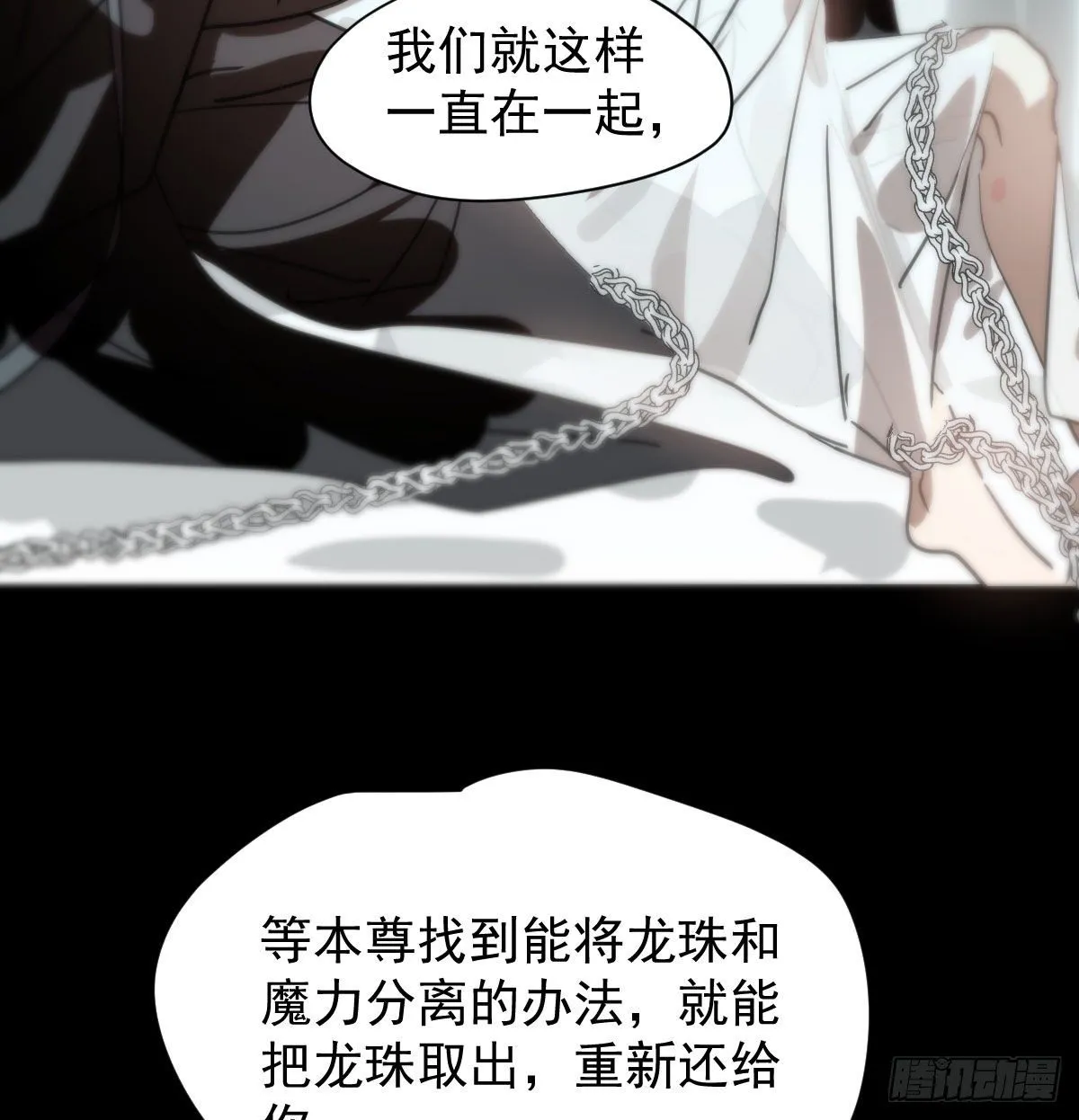 第170话 永远在一起 第50页
