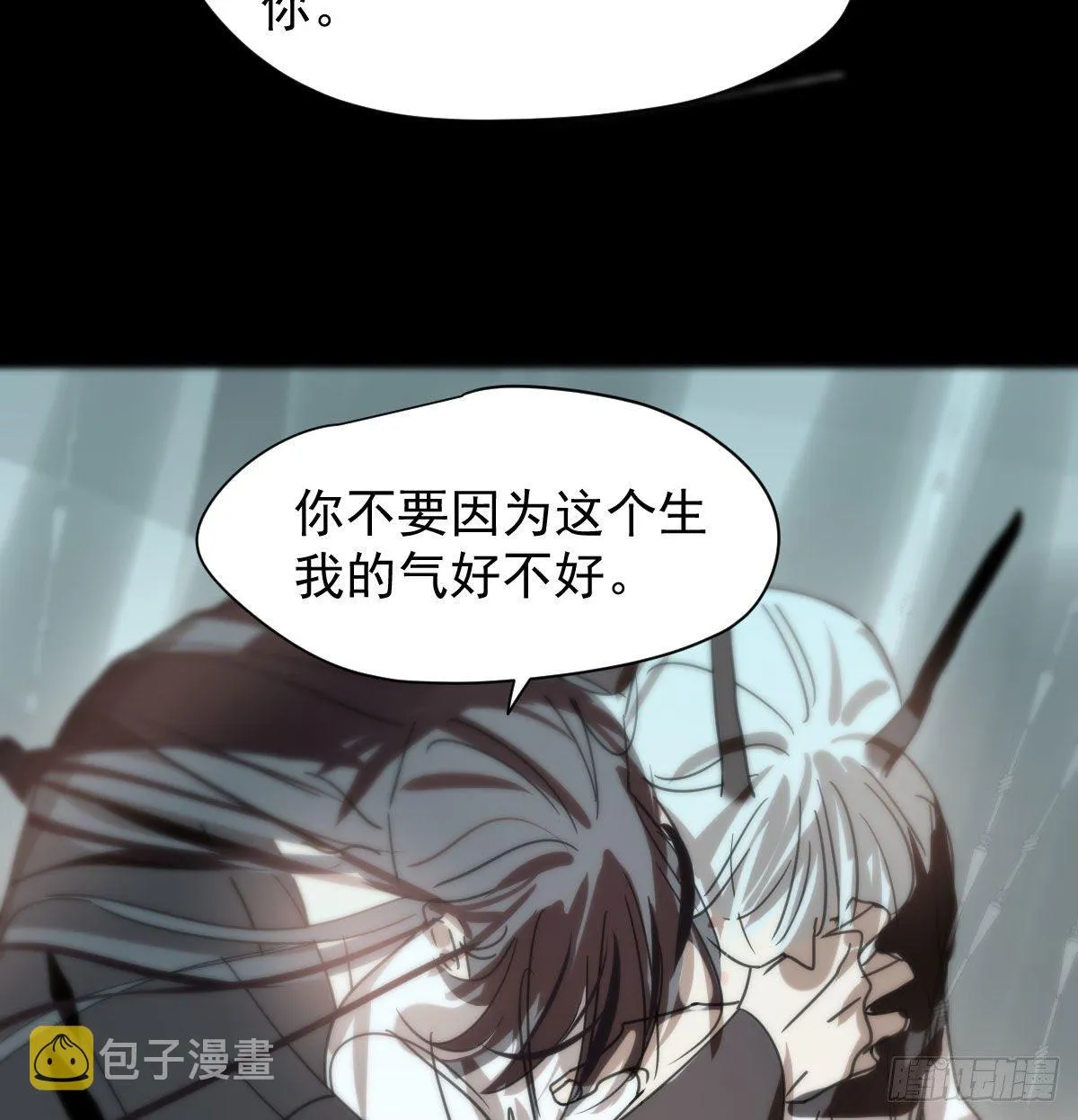第170话 永远在一起 第51页