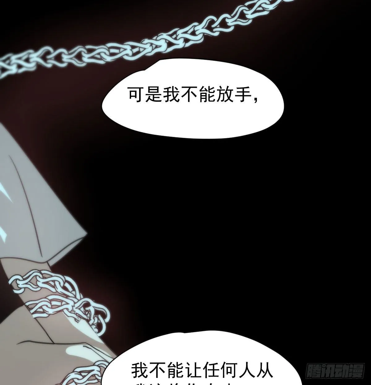 第170话 永远在一起 第54页