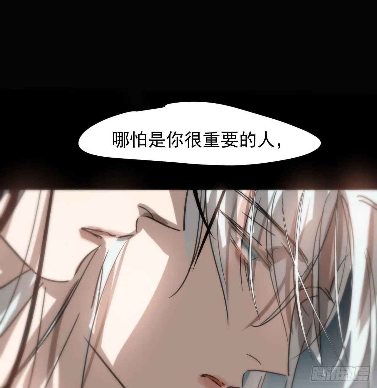 第170话 永远在一起 第56页
