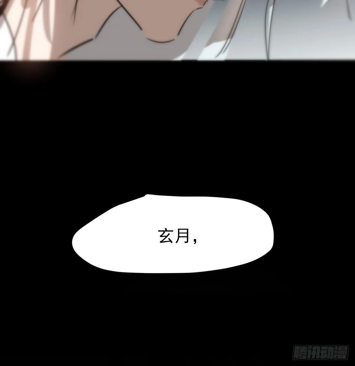 第170话 永远在一起 第57页