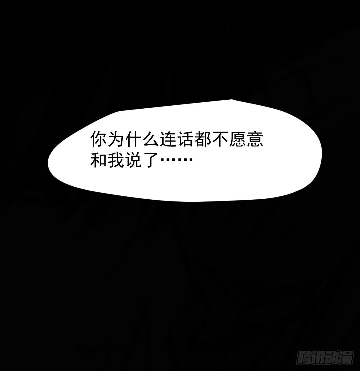 第170话 永远在一起 第58页