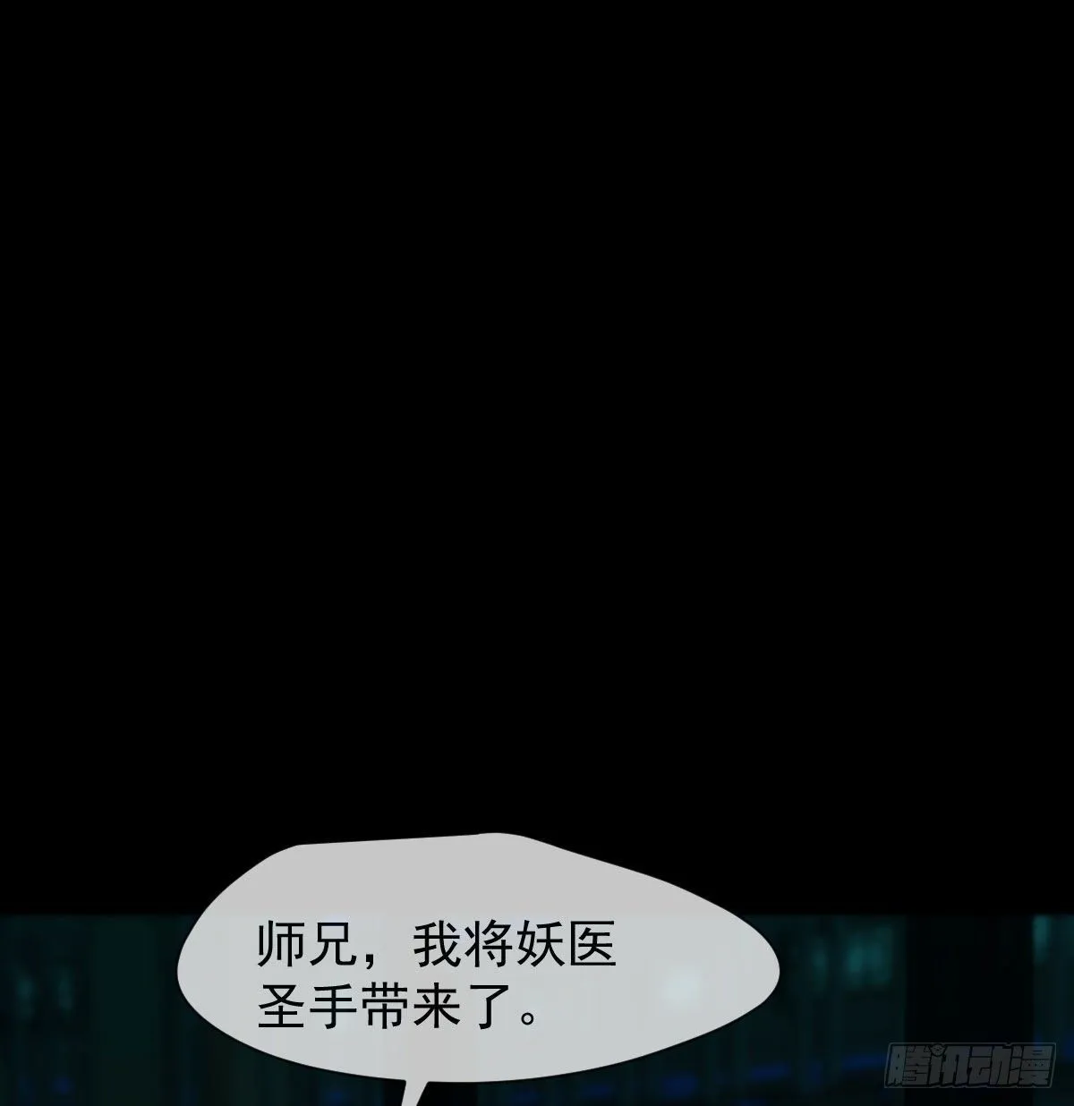 第170话 永远在一起 第63页