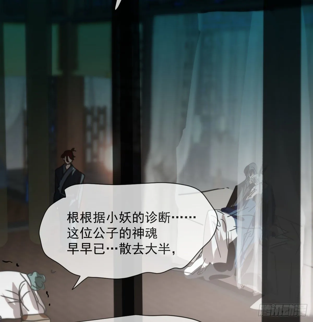 第170话 永远在一起 第64页