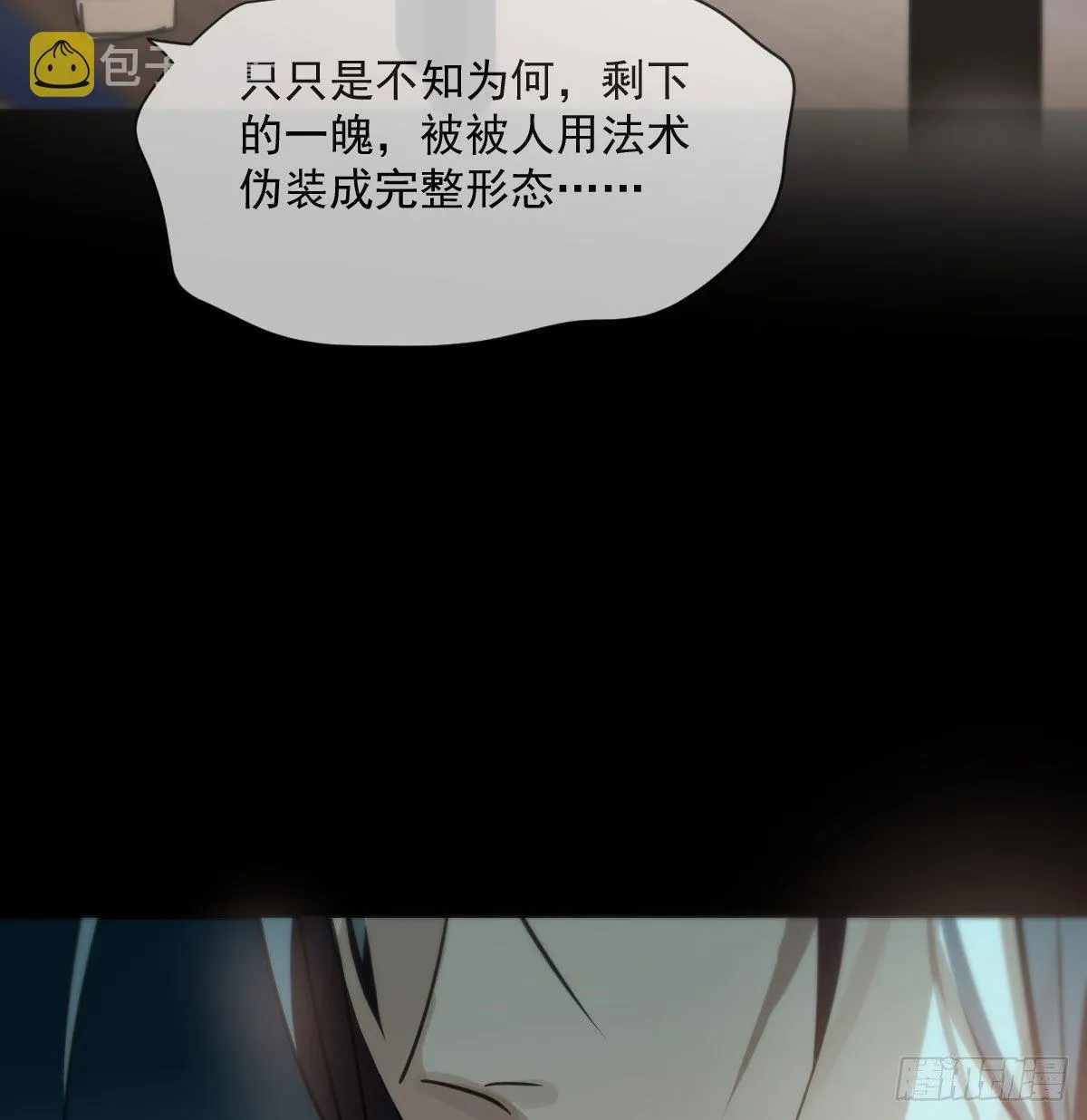 第170话 永远在一起 第65页