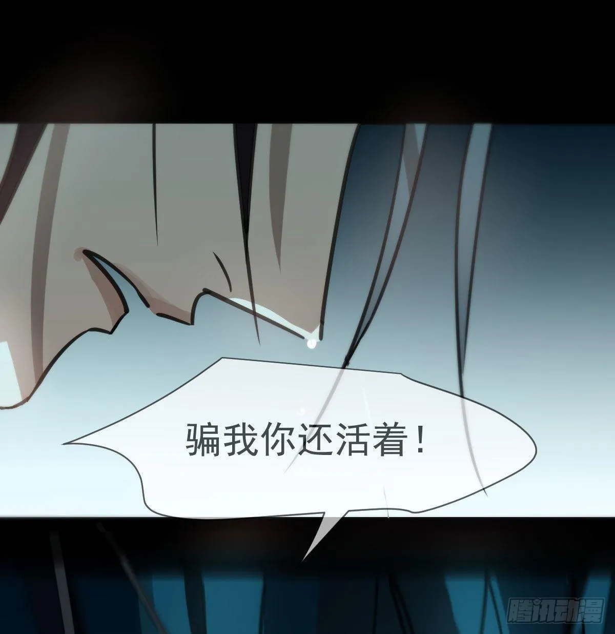 第170话 永远在一起 第69页