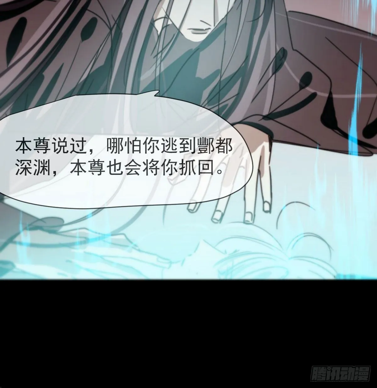 第170话 永远在一起 第75页