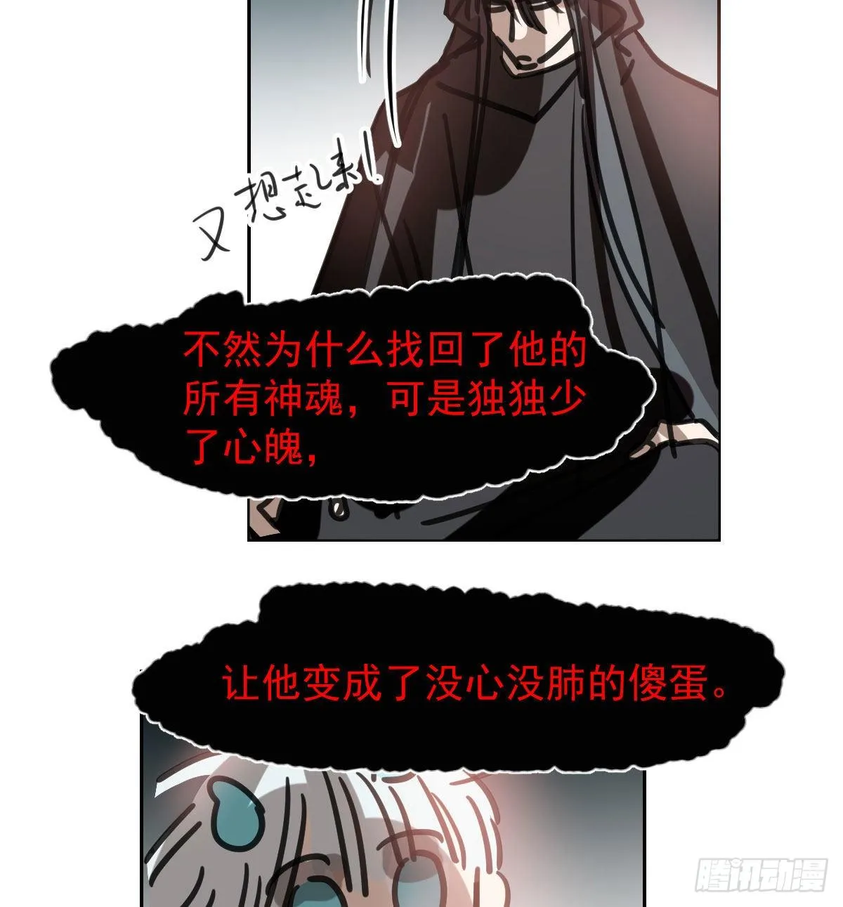 第170话 永远在一起 第82页