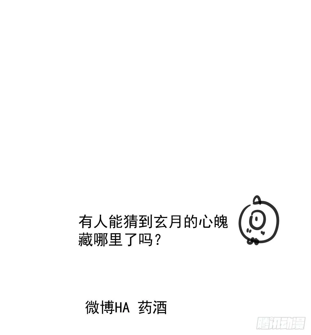 第170话 永远在一起 第87页