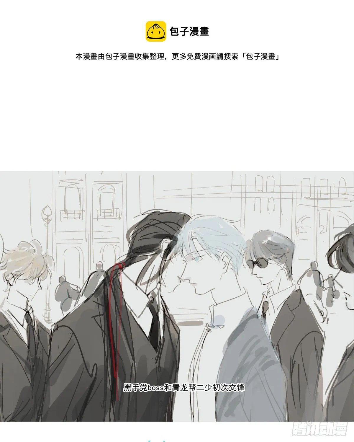 第169话 玉虚云界镯 第1页