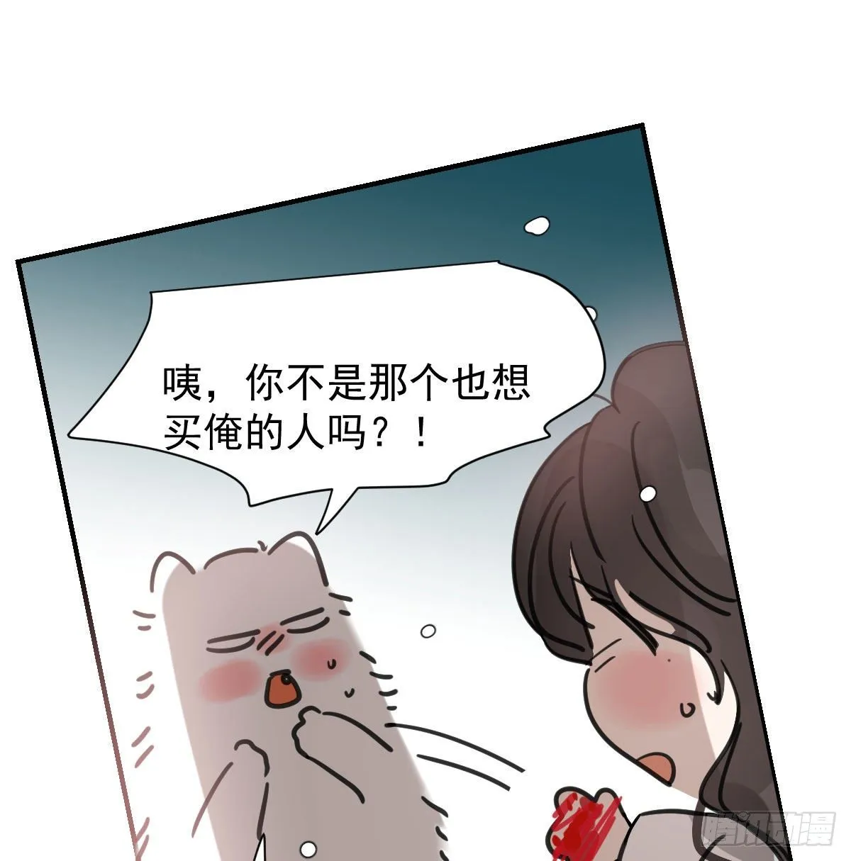 第169话 玉虚云界镯 第4页