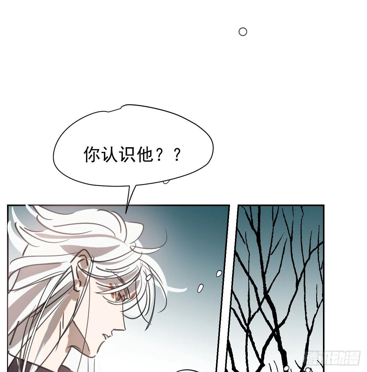 第169话 玉虚云界镯 第6页