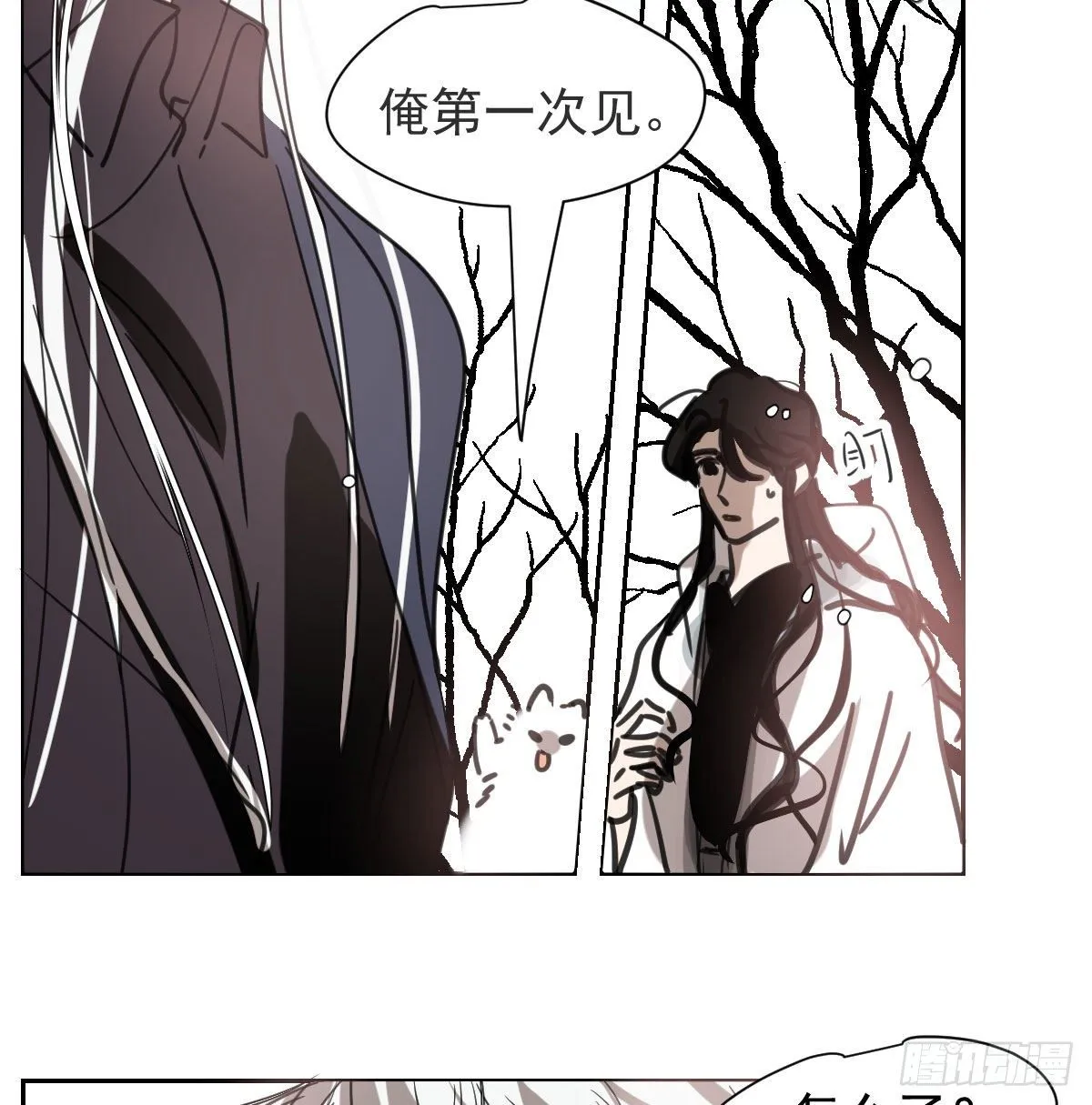 第169话 玉虚云界镯 第7页