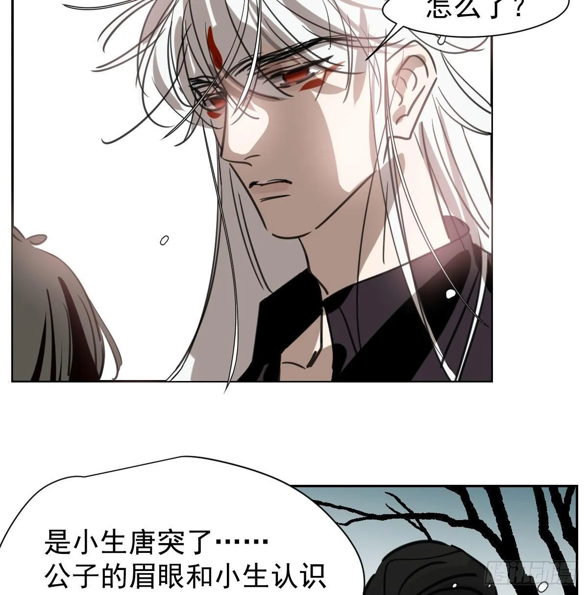 第169话 玉虚云界镯 第8页