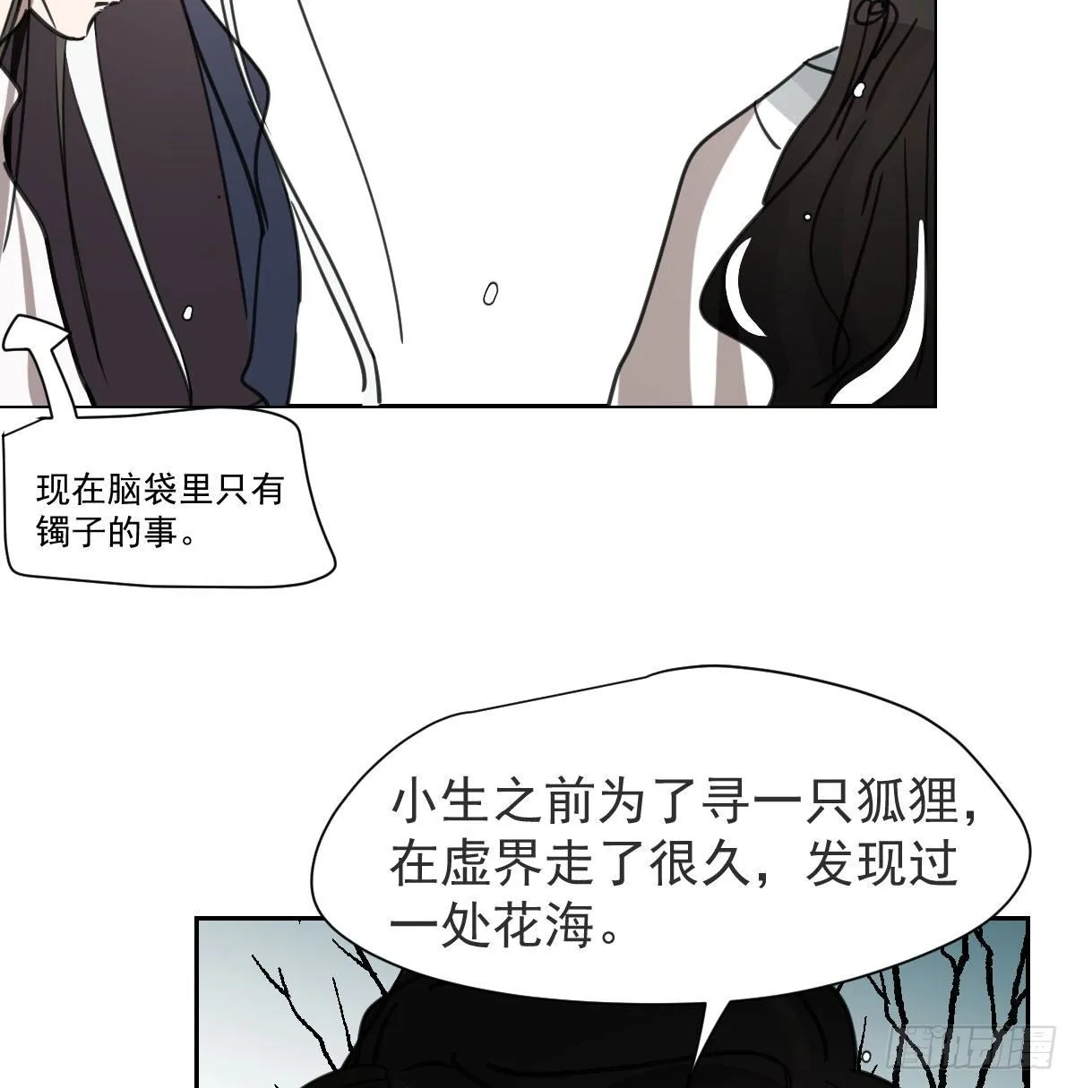 第169话 玉虚云界镯 第12页