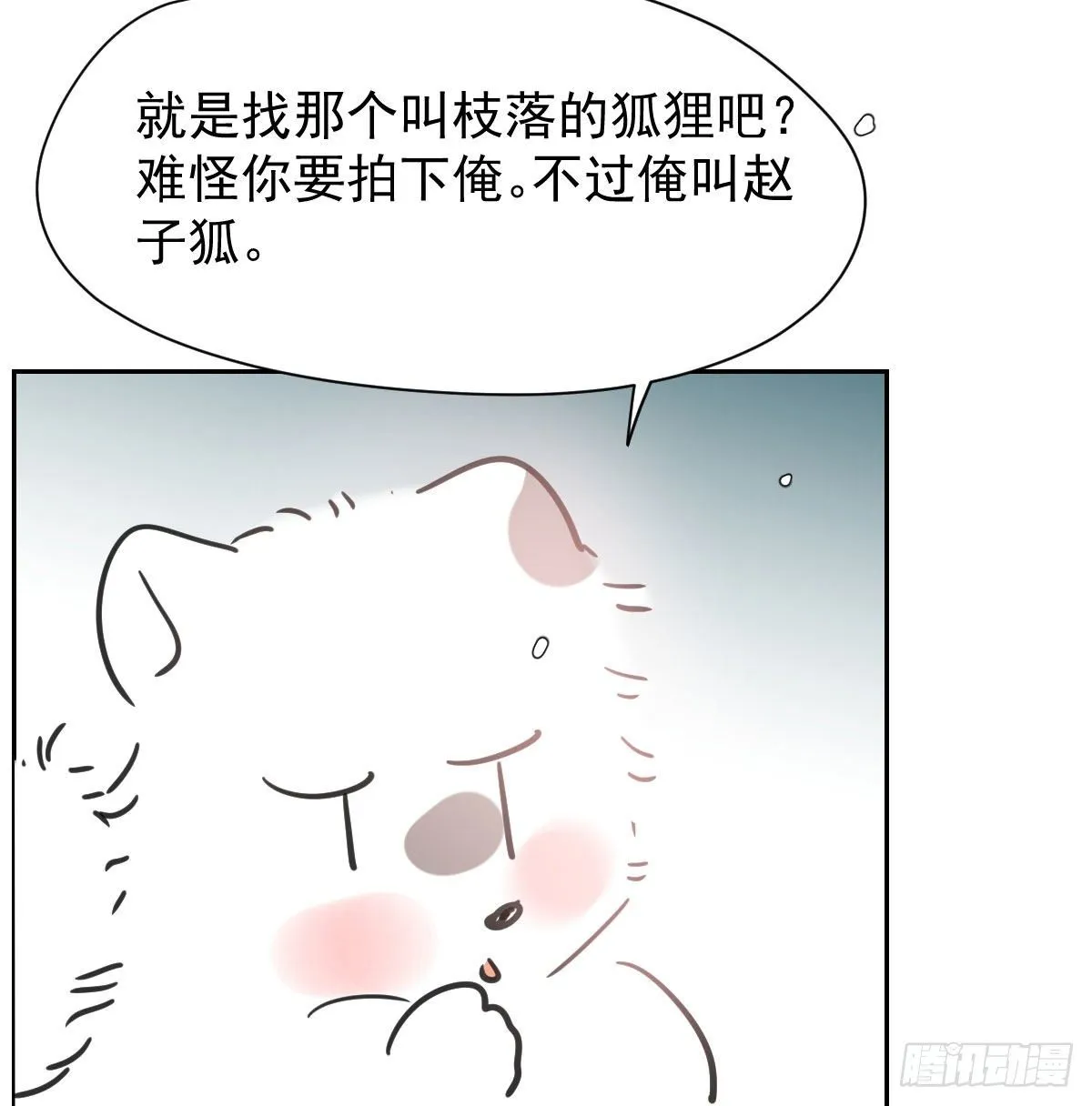 第169话 玉虚云界镯 第14页