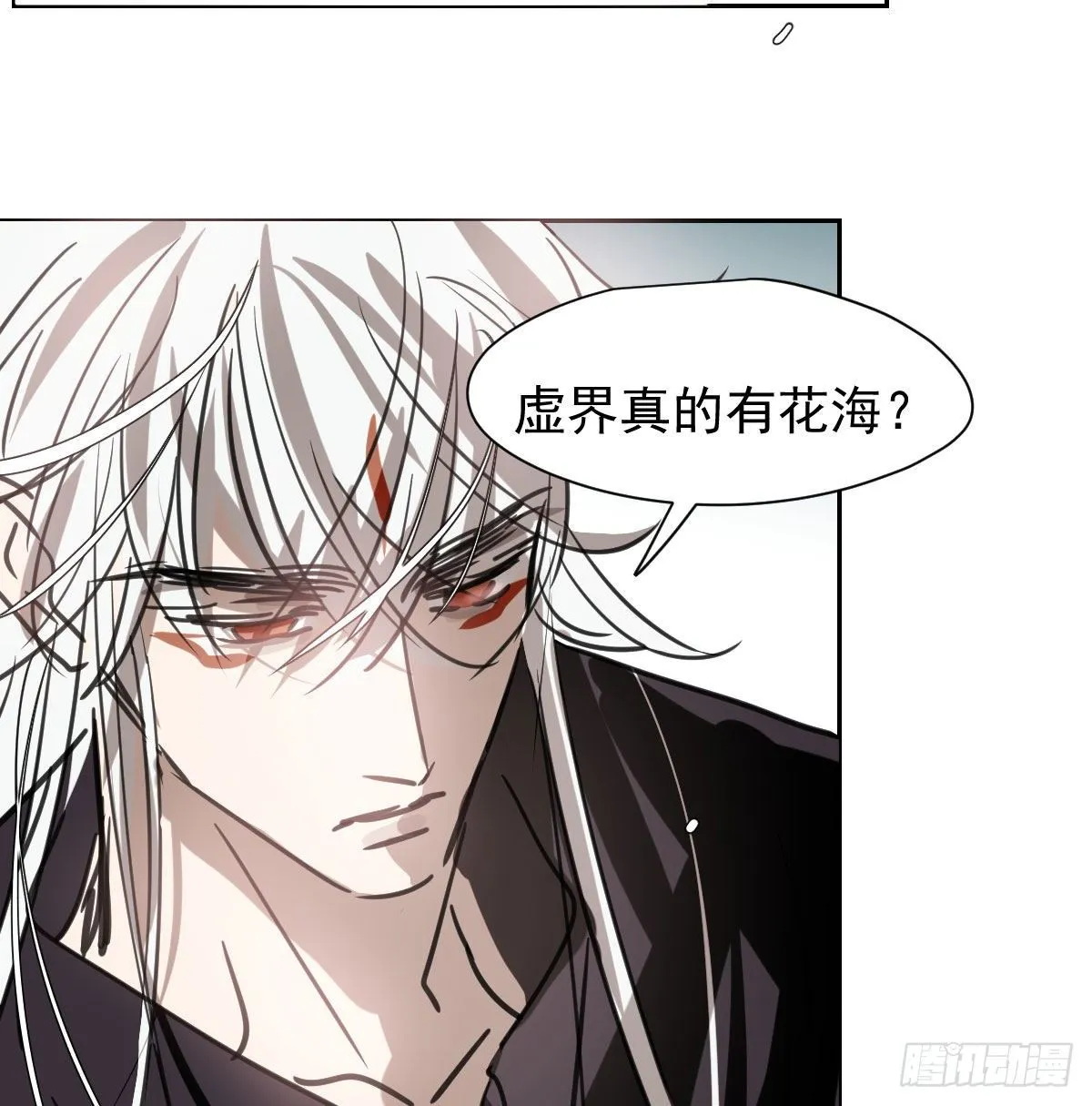 第169话 玉虚云界镯 第15页
