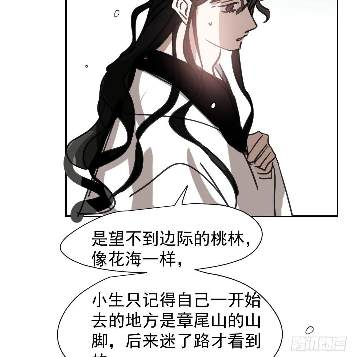 第169话 玉虚云界镯 第17页