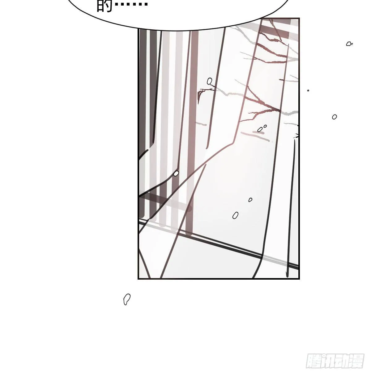 第169话 玉虚云界镯 第18页