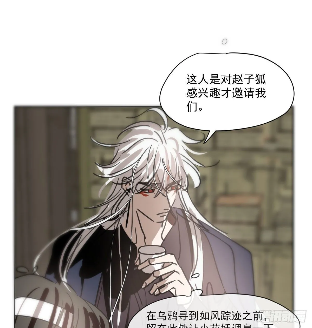 第169话 玉虚云界镯 第20页