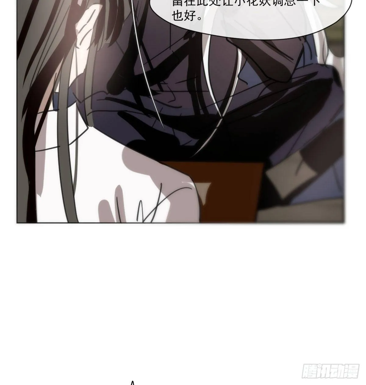 第169话 玉虚云界镯 第21页