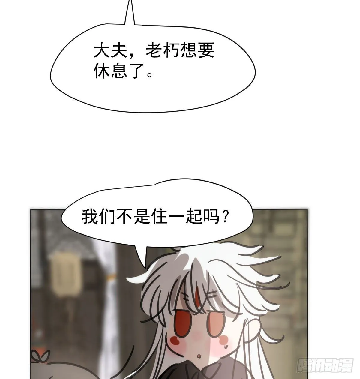 第169话 玉虚云界镯 第22页