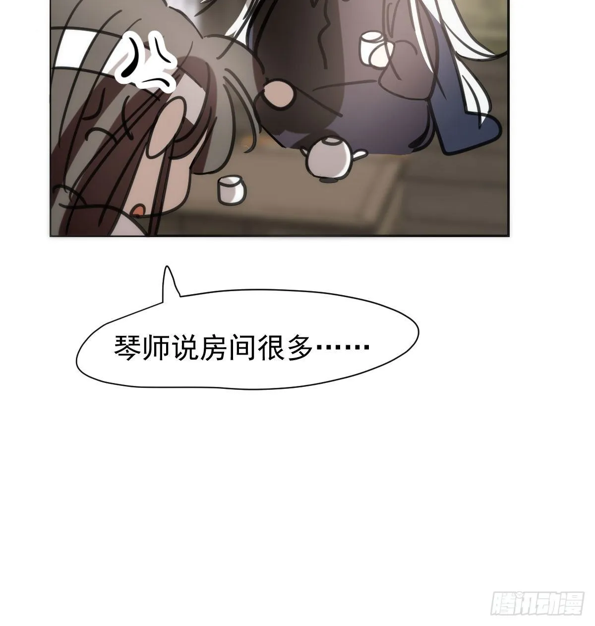 第169话 玉虚云界镯 第23页