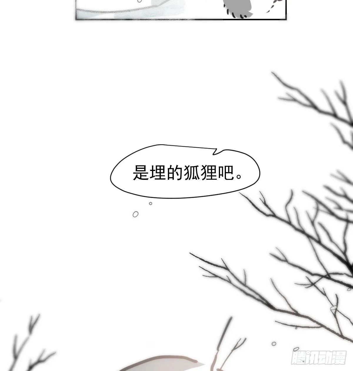 第169话 玉虚云界镯 第25页