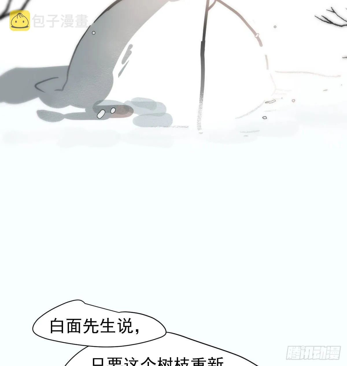 第169话 玉虚云界镯 第26页
