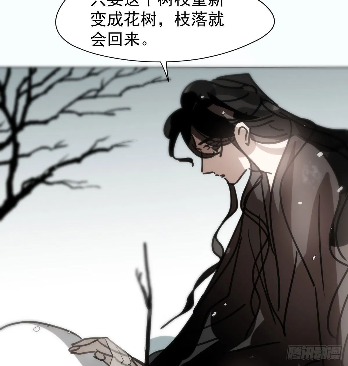 第169话 玉虚云界镯 第27页
