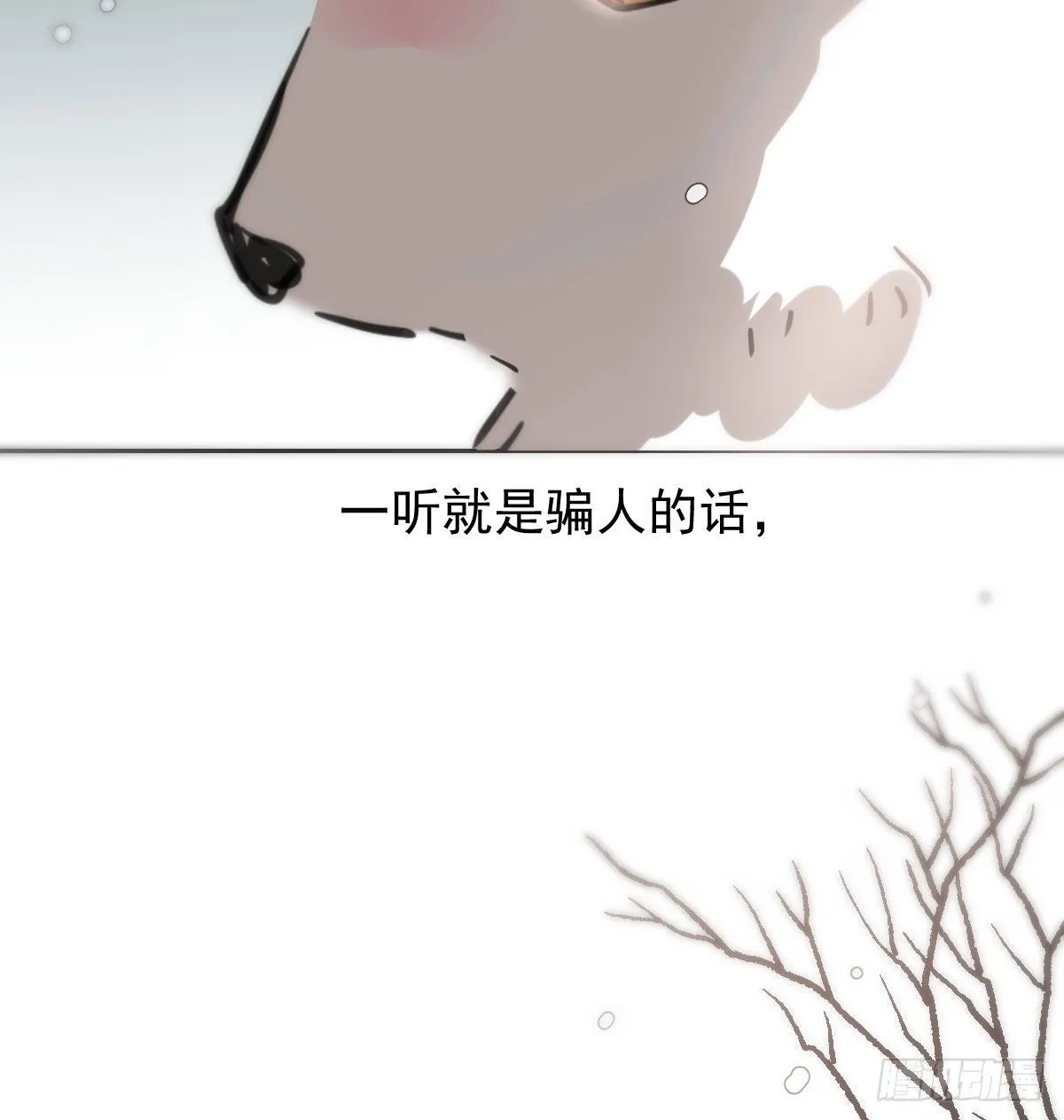 第169话 玉虚云界镯 第29页