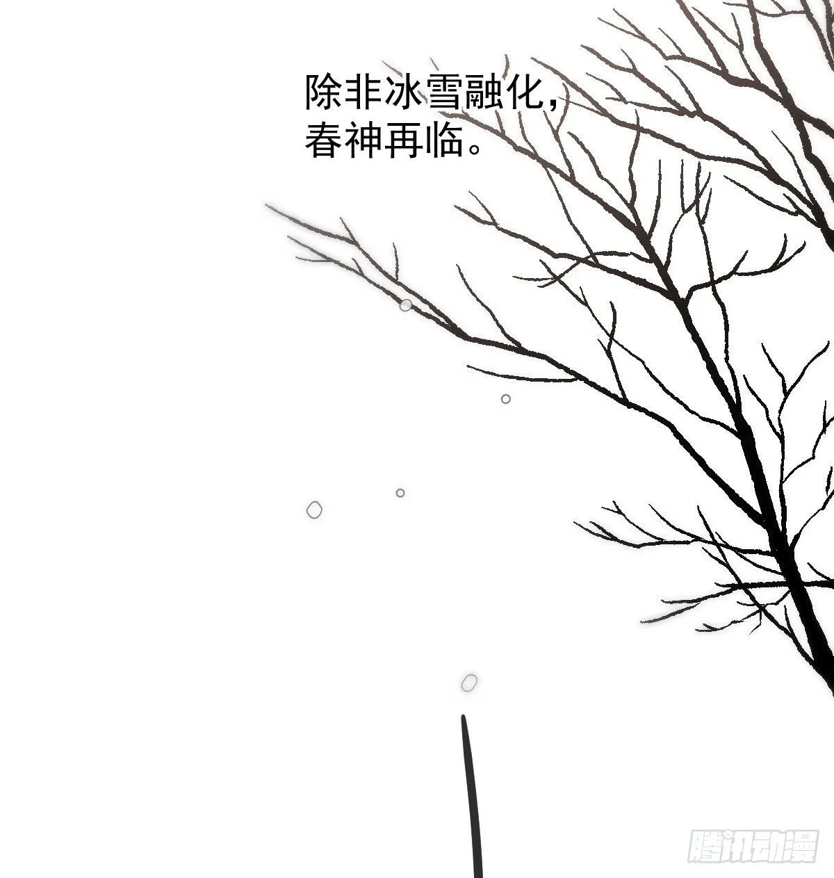 第169话 玉虚云界镯 第30页