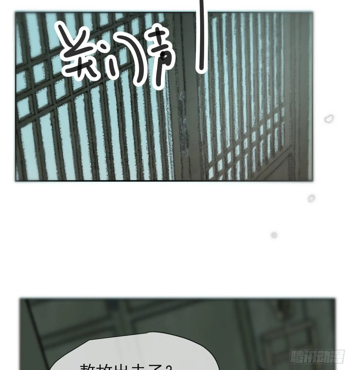 第169话 玉虚云界镯 第31页