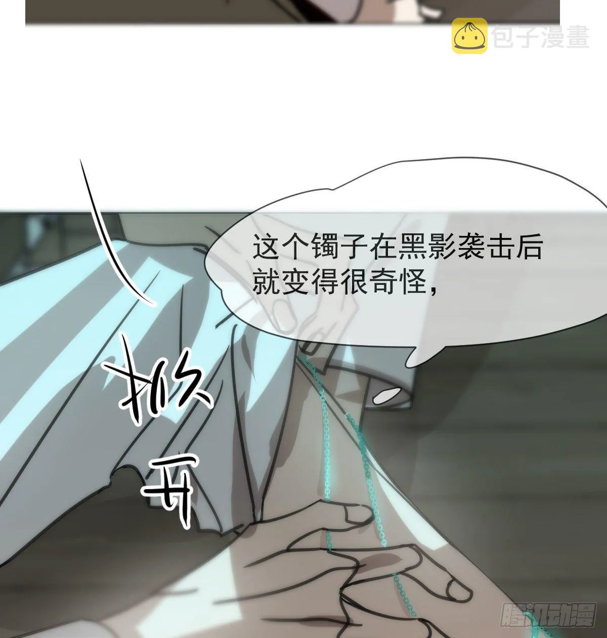 第169话 玉虚云界镯 第35页