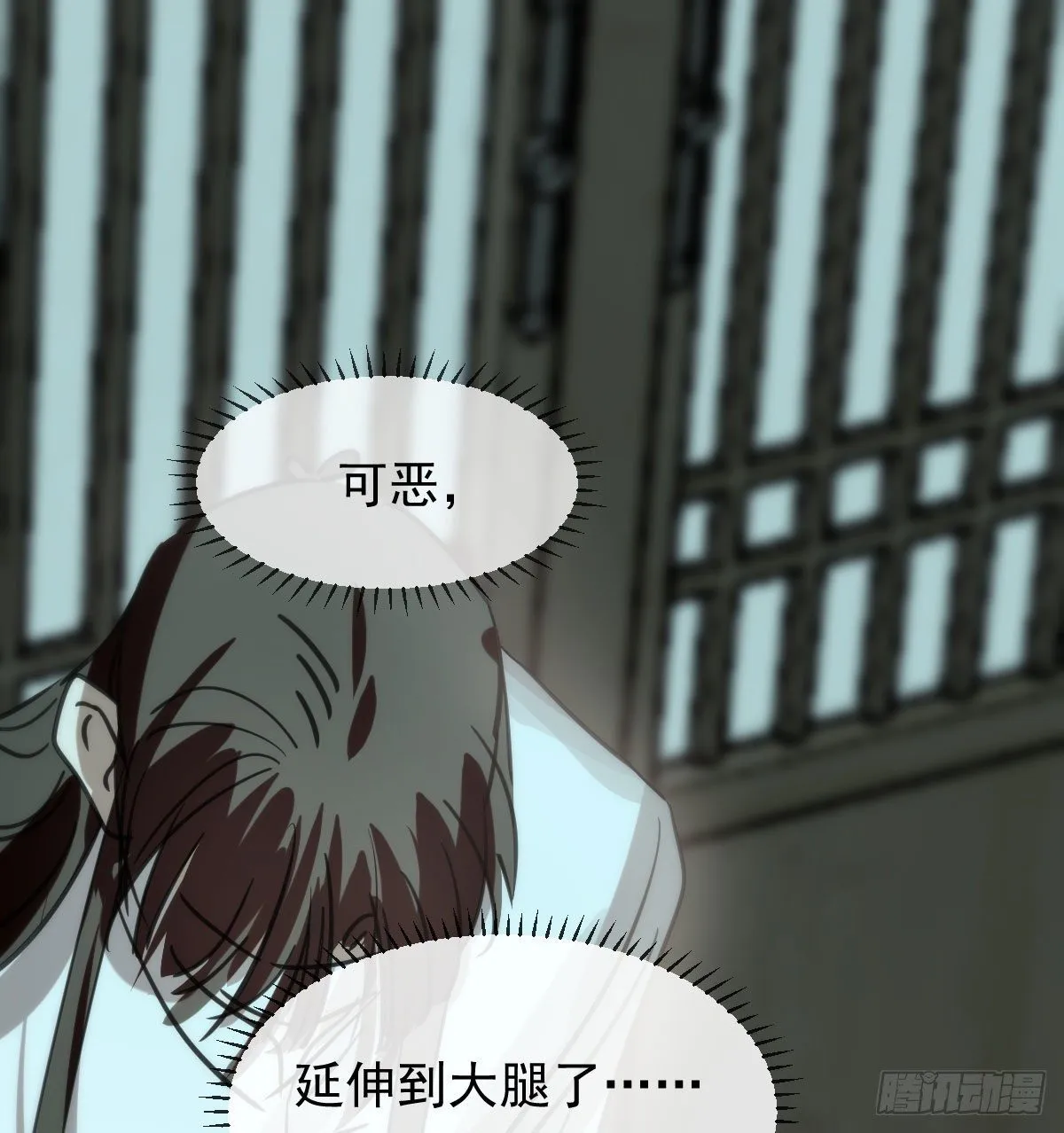 第169话 玉虚云界镯 第37页