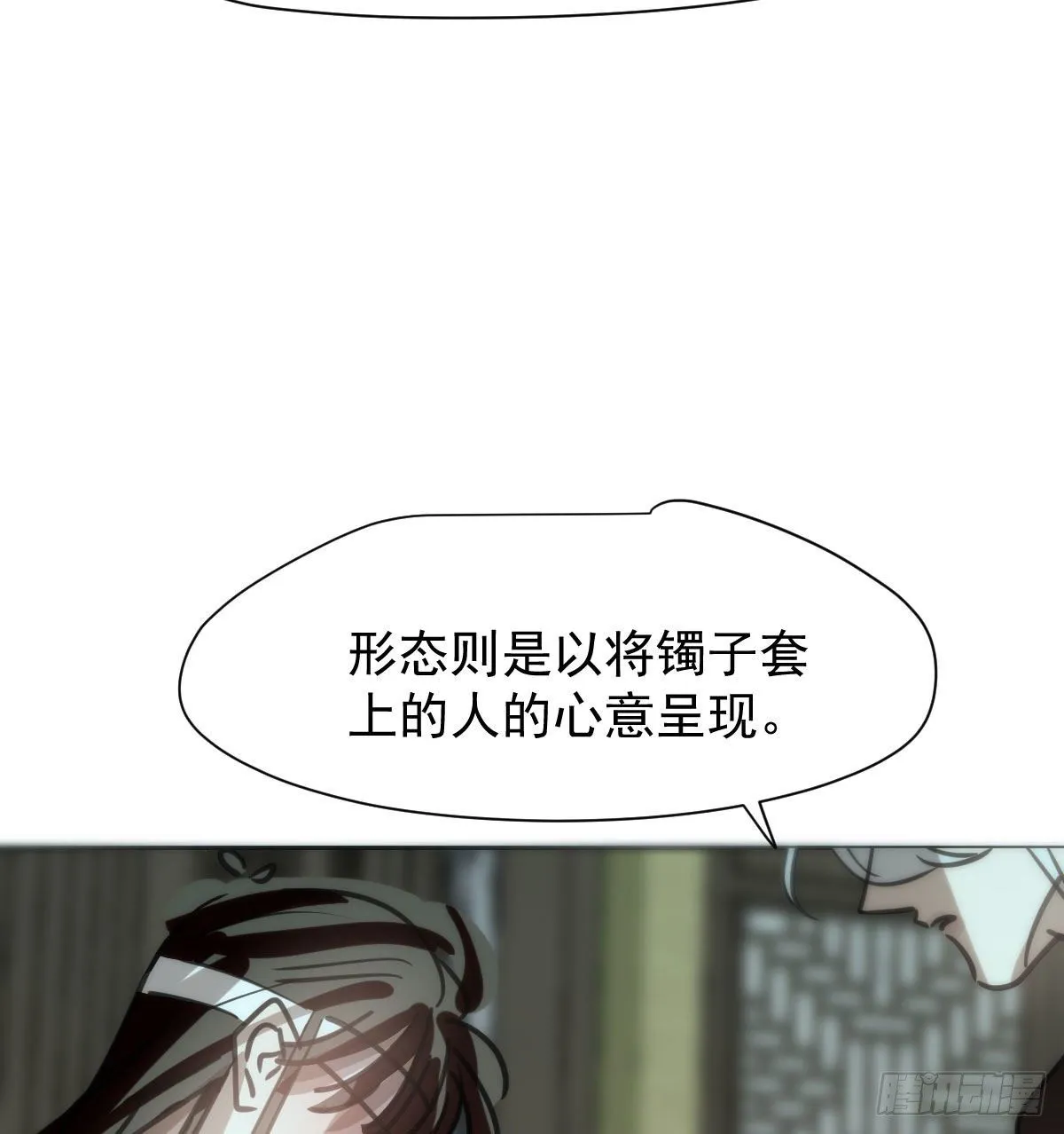 第169话 玉虚云界镯 第42页