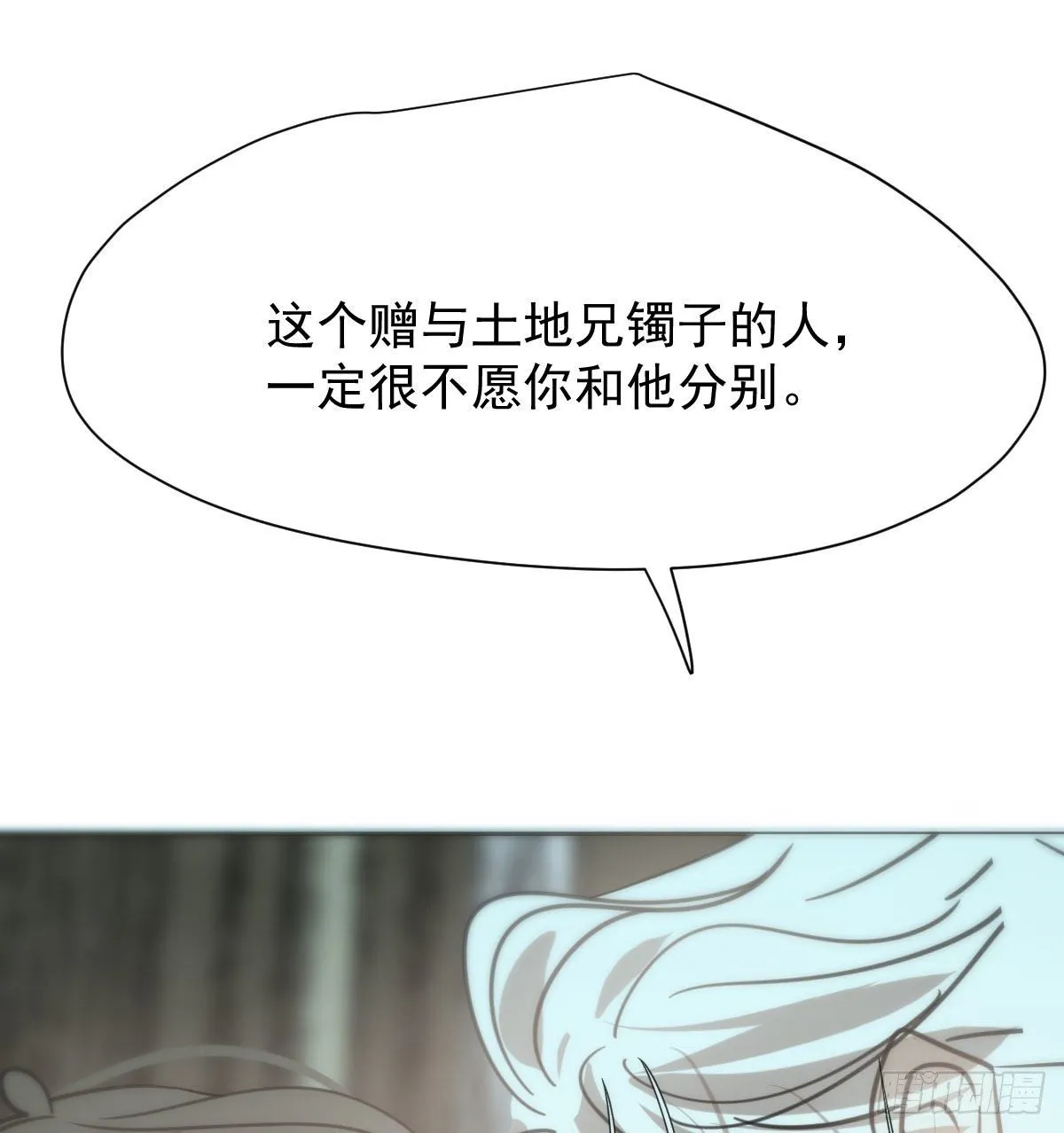 第169话 玉虚云界镯 第45页