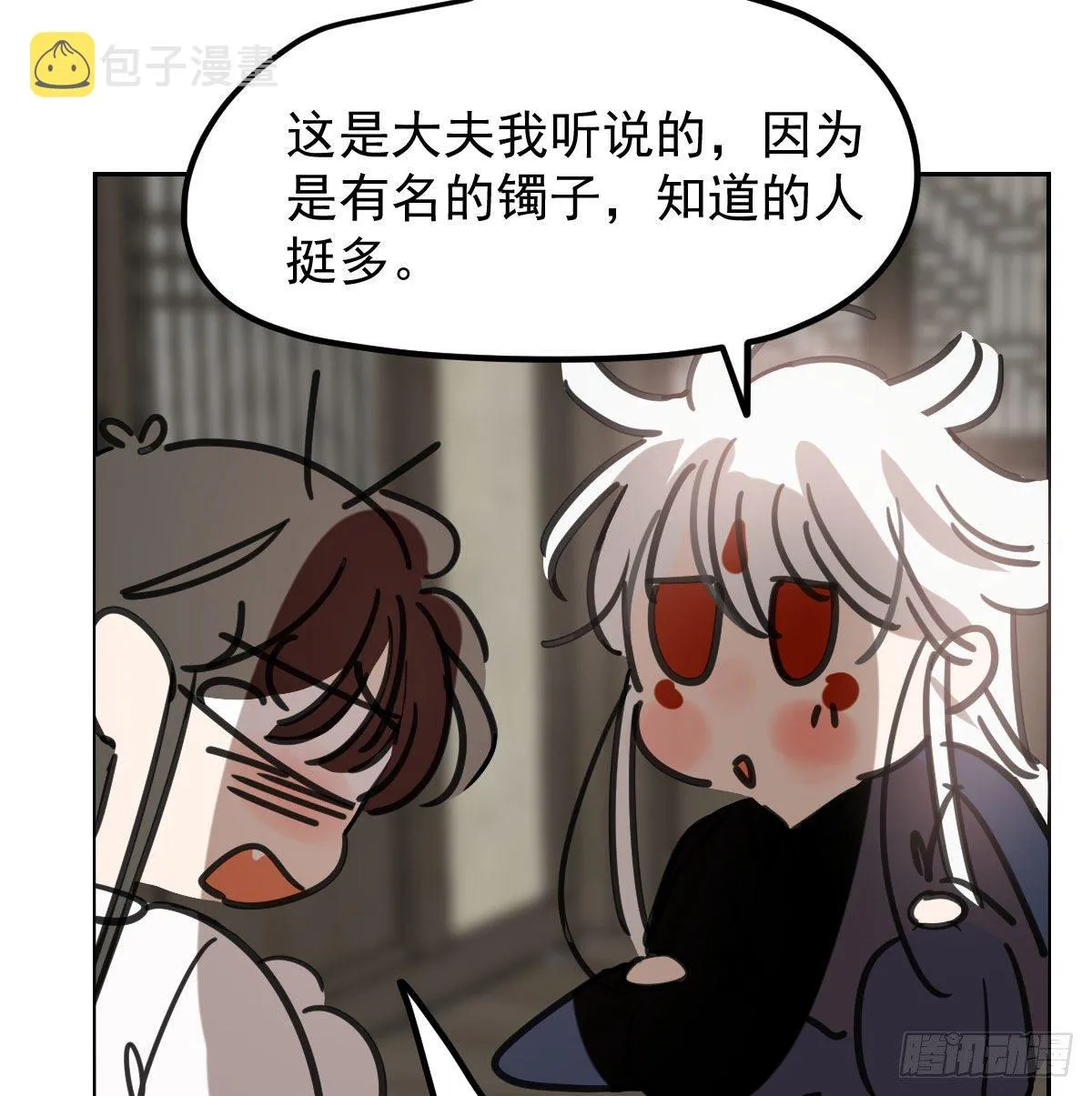 第169话 玉虚云界镯 第52页