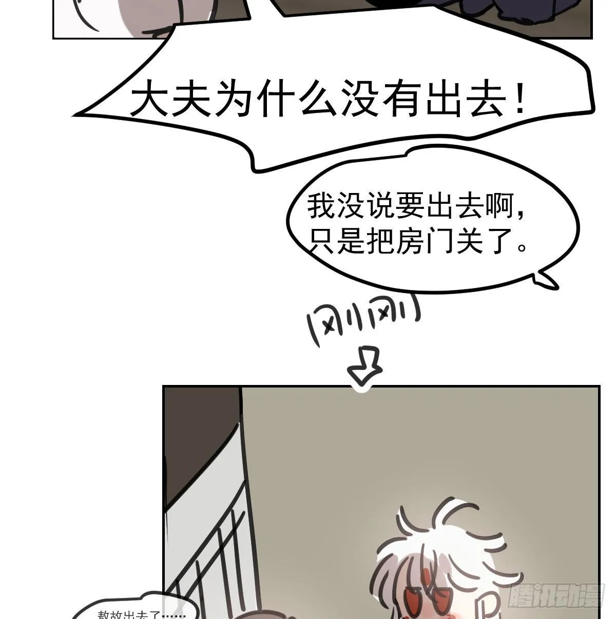 第169话 玉虚云界镯 第53页