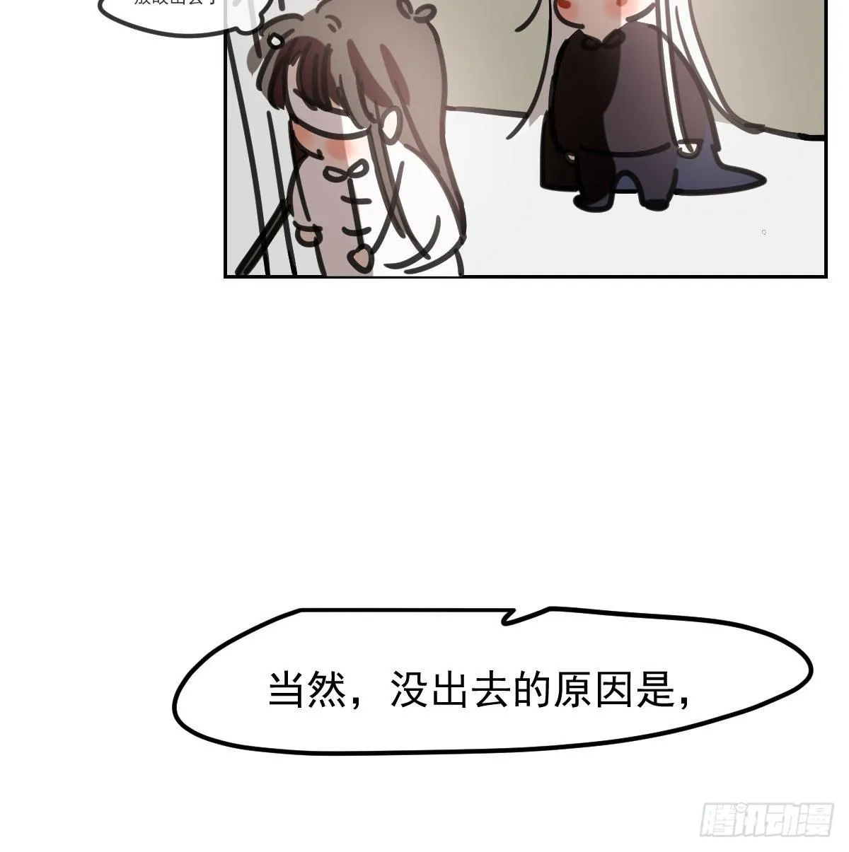 第169话 玉虚云界镯 第54页
