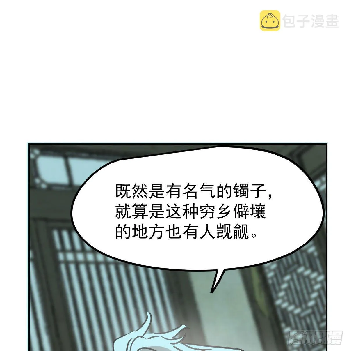 第169话 玉虚云界镯 第55页