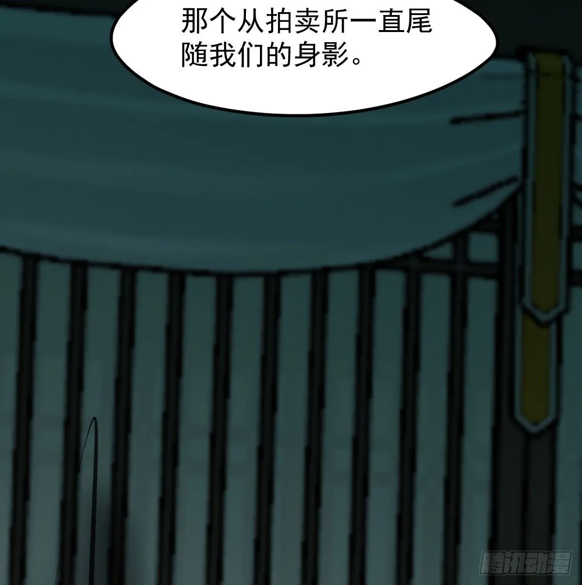 第169话 玉虚云界镯 第58页