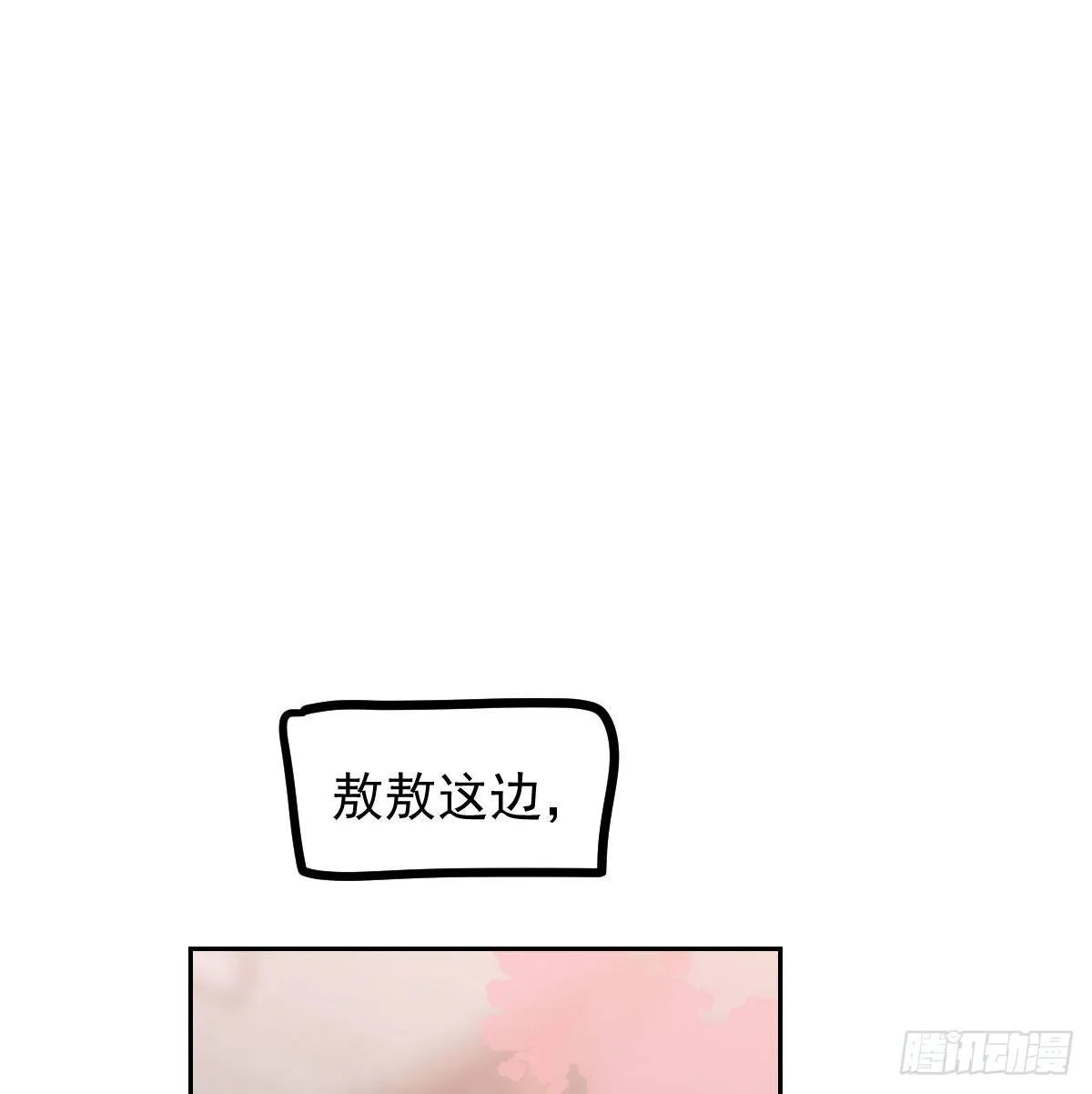 第169话 玉虚云界镯 第61页