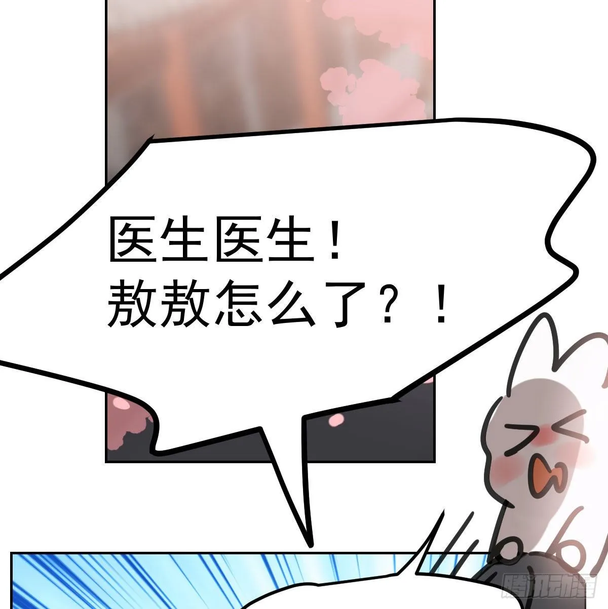 第169话 玉虚云界镯 第62页