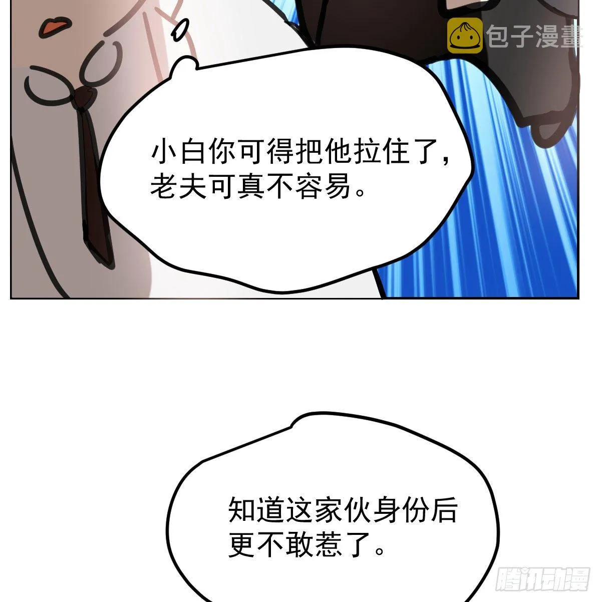 第169话 玉虚云界镯 第64页
