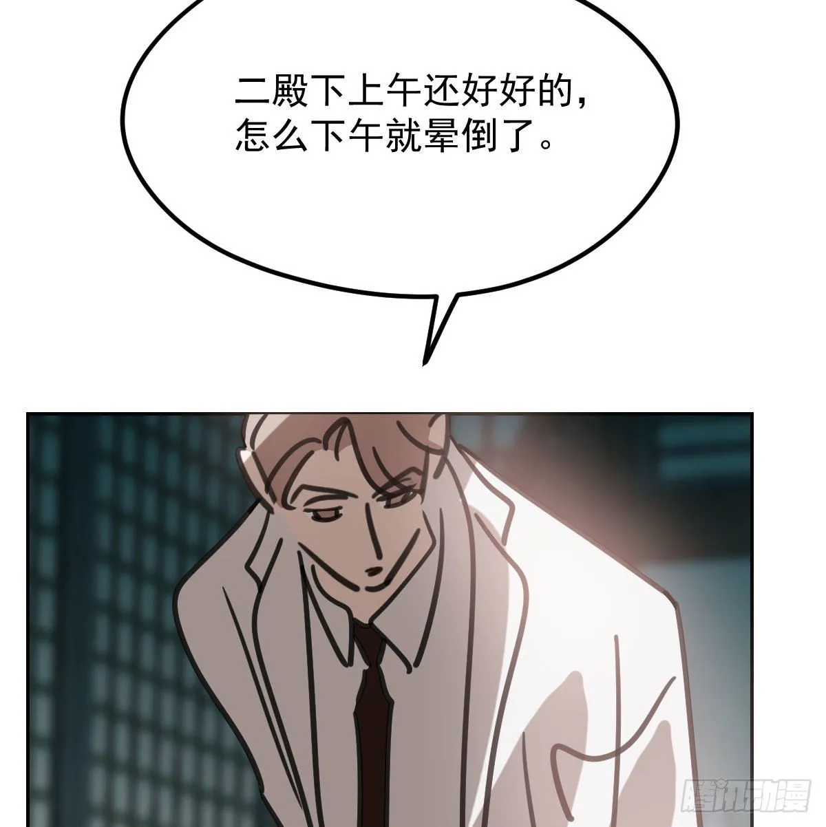 第169话 玉虚云界镯 第67页